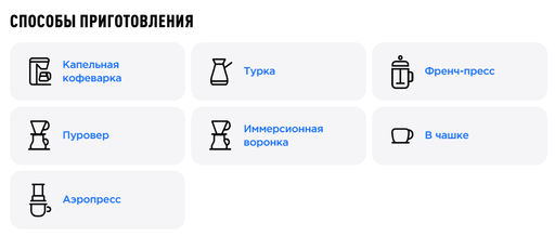 Кофе Батч-брю Гейша-бленд