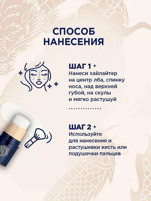 241SH11534 СТИК ДЛЯ ЛИЦА С ЭФФЕКТОМ ВЛАЖНОГО СИЯНИЯ GLOW TRAP МАРКИ SHU №362