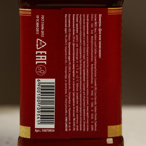 Шампунь для волос виски Первый во всём, 250 мл, аромат парфюма, Чистое счастье  фото 4