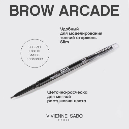 Vivienne Sabo Карандаш для бровей автоматический Brow Arcade тон 07 серо-коричневый  фото 2