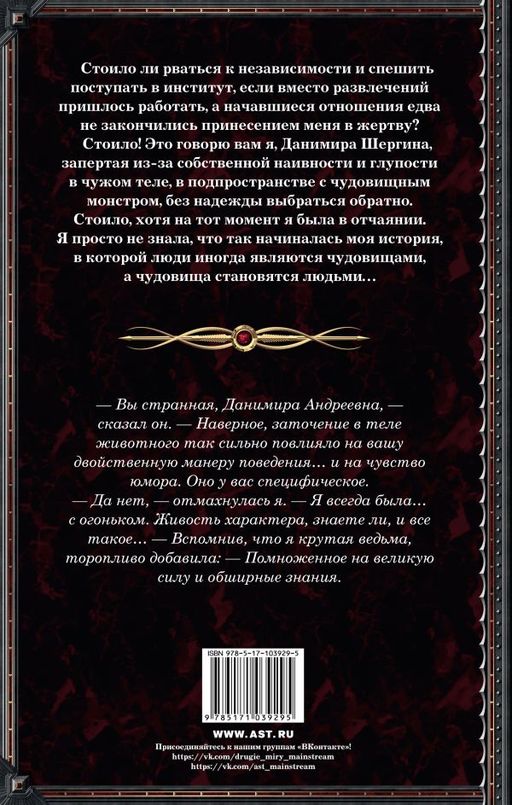 Три королевских слова