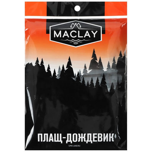 Дождевик-плащ Maclay, 120х70 см  фото 5