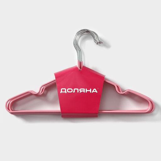 Плечики - вешалки для одежды Доляна, 29.5×16.5 см, 10 шт., детские, антискользящее покрытие, розовые