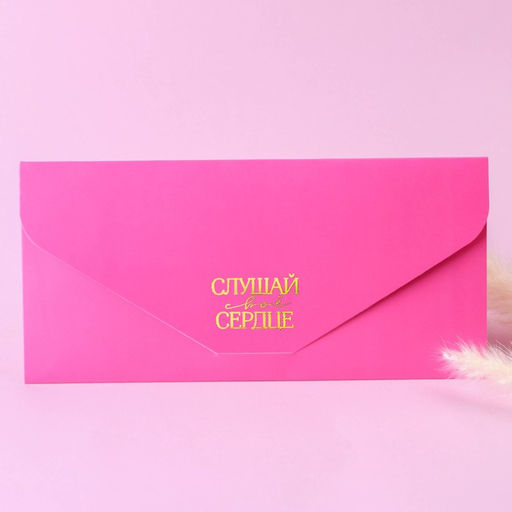 Конверт для денег, софт тач, 19 х 9 см «Слушай своё сердце», Принцессы