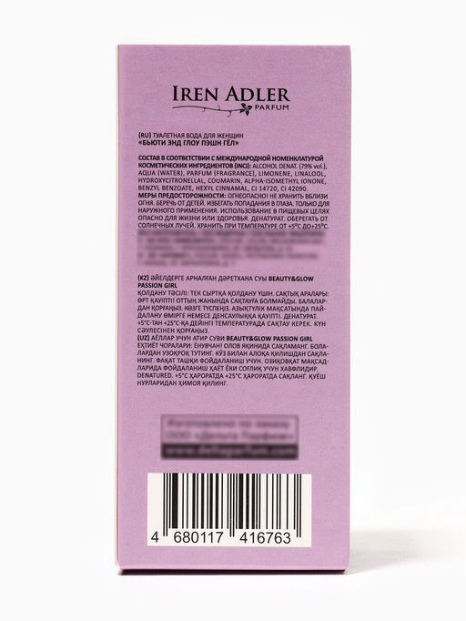 Туалетная вода женская Beauty&Glow Passion Girl, 60 мл