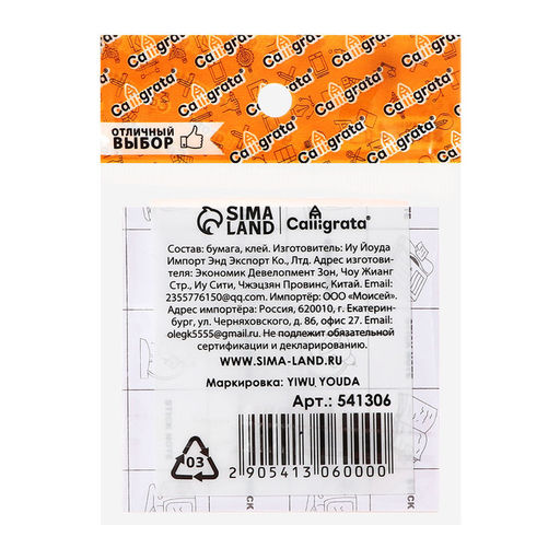 Блок с липким краем, 100 листов, пастель, 4 цвета