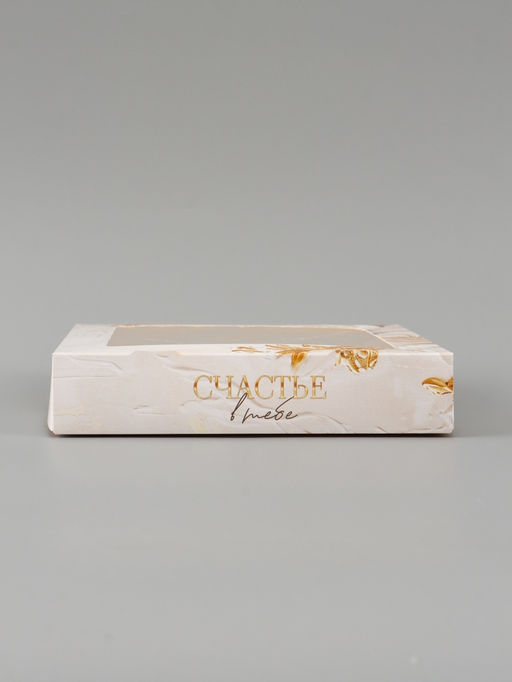 Цена за 5 шт. Коробка складная «Счастье в тебе», 20 × 20 × 4 см