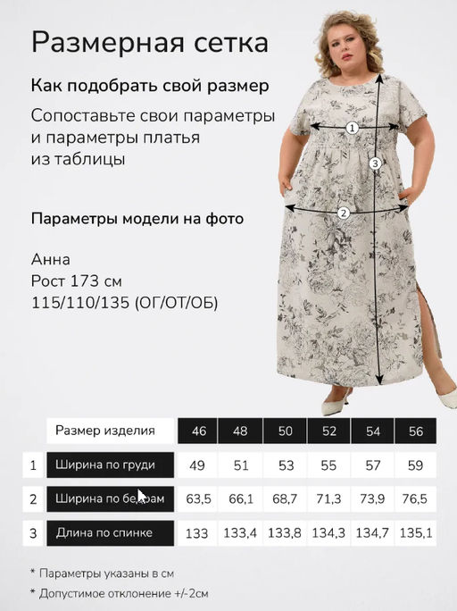 Платье лен с хлопком Кострома 2 - Оптима фото 84