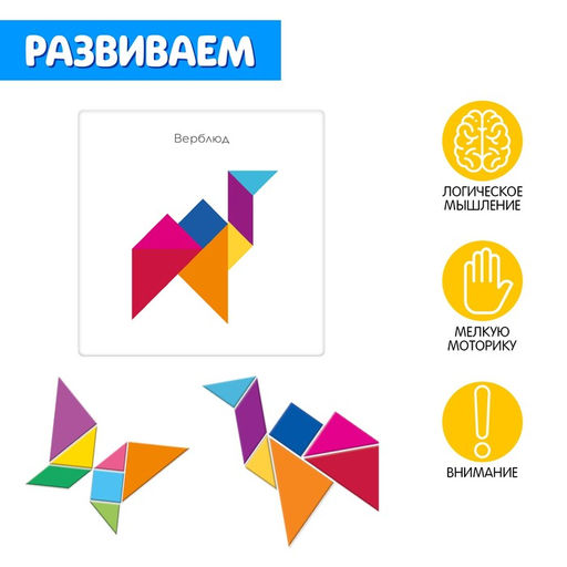 Магнитный танграм в книжке Животные - Iq-zabiaka фото 3