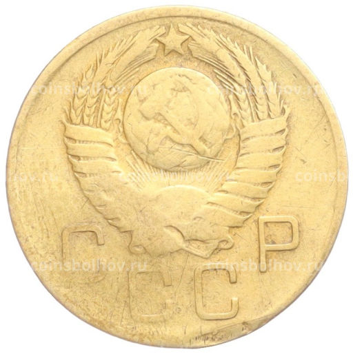 3 копейки 1957 года