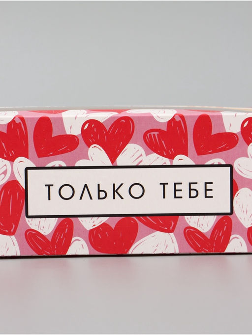 Цена за 5 шт. Коробка подарочная для макарун «Только тебе», 18×5.5×5.5 см