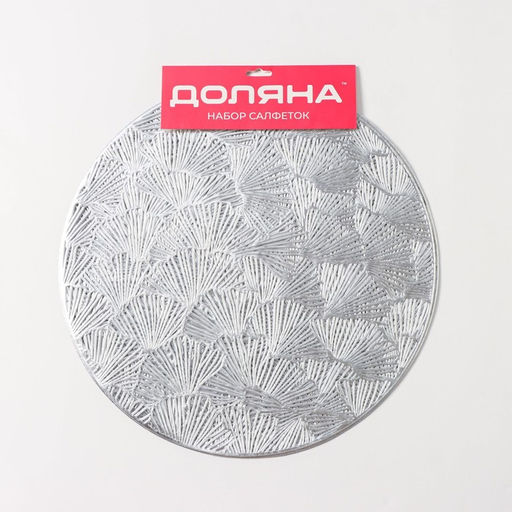Набор салфеток сервировочных на стол Доляна Веер, d=38 см, 4 шт, цвет серебряный фото 2
