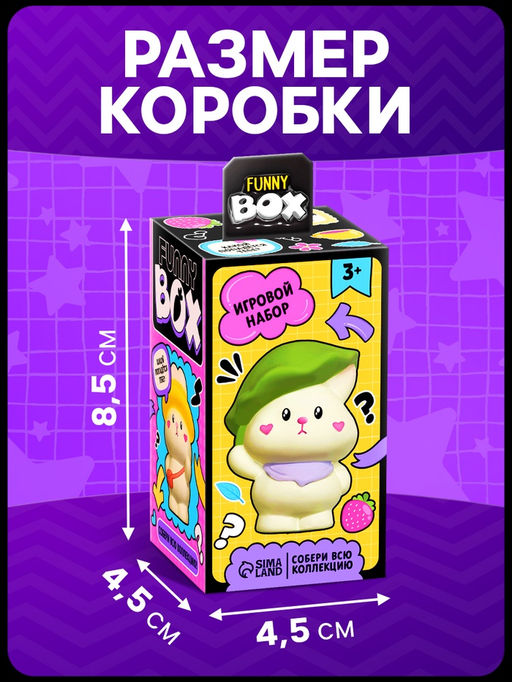Игрушка - сюрприз Funny box Зайки: детский брелок, наклейки - Woow toys фото 2