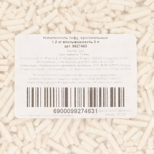 Наполнитель тофу, оригинальный, 1,2 кг впитываемость 3 л - Пижон фото 3