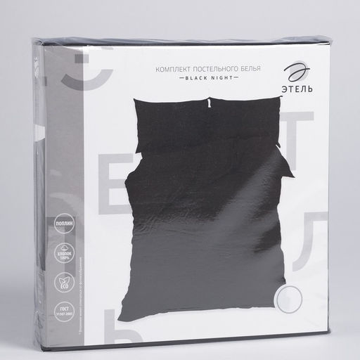 Постельное бельё Этель 2 сп Black night 175х215, 200х220, 50х70-2 шт, 100% хлопок, поплин 125г/м2  фото 17