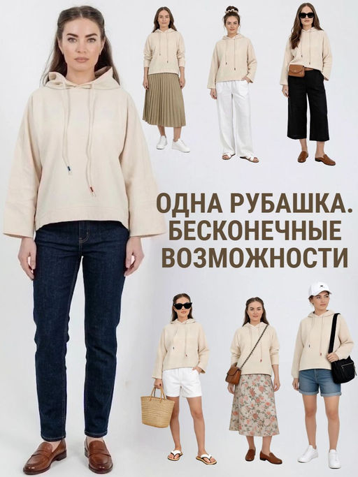 Рубашка с капюшоном