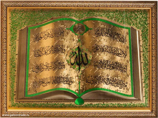 Картина Мусульманская объёмная 40х53 / Y7 / 10200-1 / - Галеонтрейд фото 2