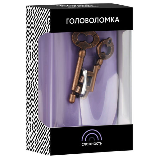 Головоломка металл. ТРИ СОВЫ "Ключи", 2 уровень сложности (PMb_16940)