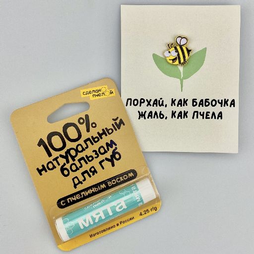 Подарочный набор "МЯТА" + брошь + открытка в боксе "сделанопчелой"