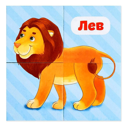 Кубики картонные «Зверята», 4 шт.