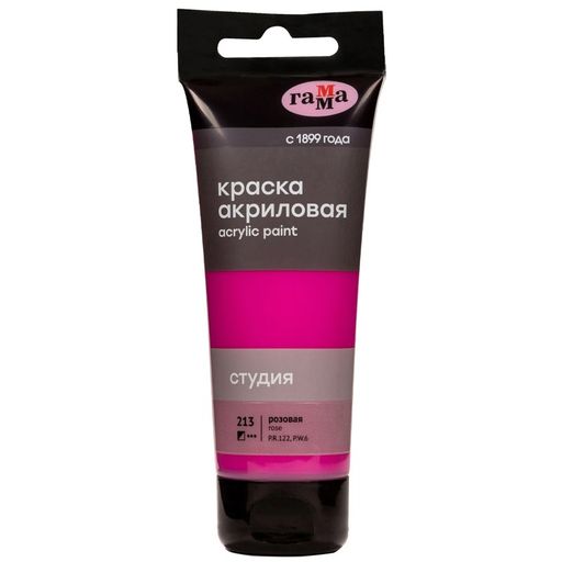 Краска акриловая худож. ГАММА "Студия" розовая, туба 75мл. (280220213)