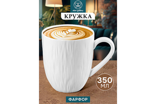 Кружка 350 мл 12*8,5*9,8 см Блеск classic