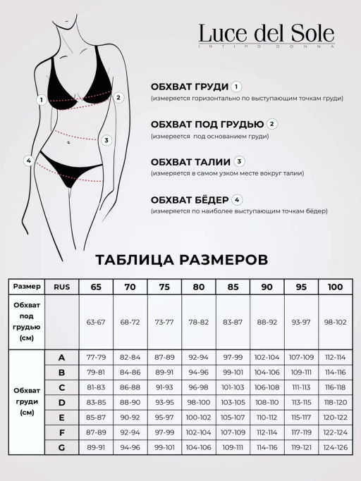 5301 Бюст LUCE DEL SOLE  фото 5