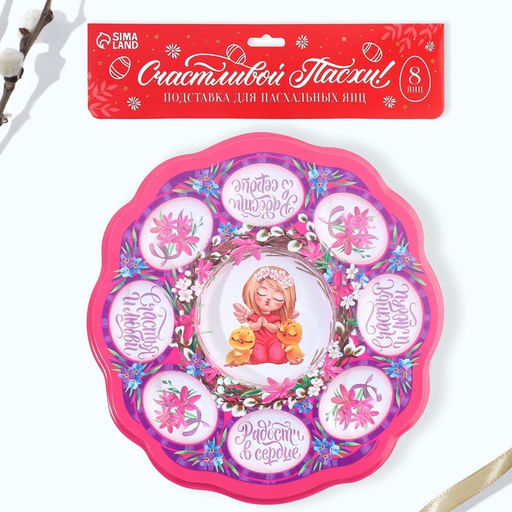 Пасхальная подставка Ангел, на 8 яиц и кулич - Семейные традиции фото 7