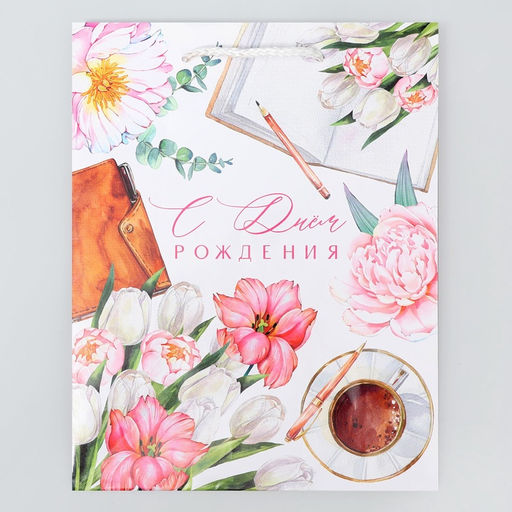 Цена за 2 шт. Пакет подарочный ламинированный, упаковка, «С Днём рождения», MS 18 х 23 х 8 см