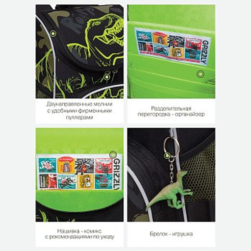 RAm-385-8 Рюкзак школьный с картхолдером на держателе и мешком для обуви - Grizzly фото 20