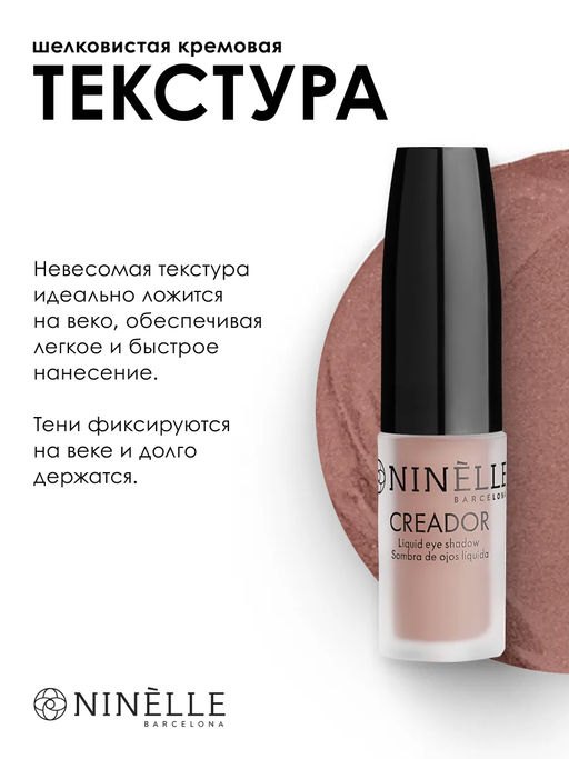 Ninelle Жидкие тени для век Creador, 533 Пыльный розовый матовый 2,5 мл  фото 7