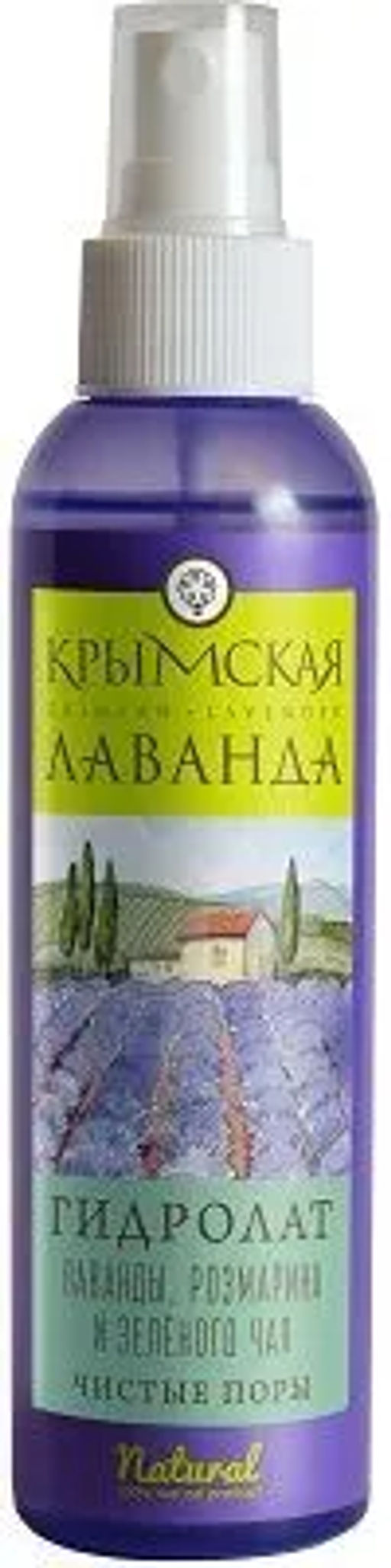 Смесь гидролатов Чистые поры150мл. (серии Лаванда) Дом природы
