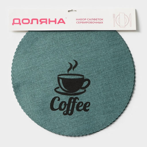 Набор салфеток сервировочных Доляна Coffee, 4 шт, d=37 см, цвет бирюзовый  фото 14