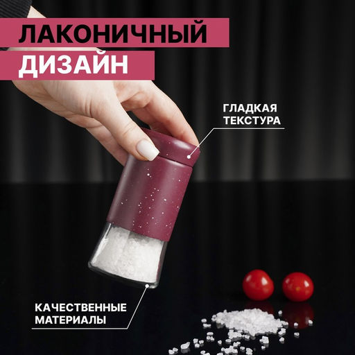 Цена за 12 шт. Солонка стеклянная «Стиль», 150 мл, 5,5×8 см, цвет красный мрамор