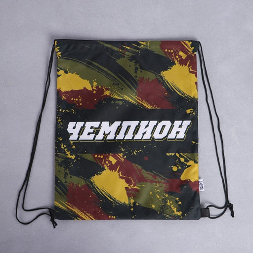Мешок для обуви «Чемпион» (полиэстер) 30×40 см