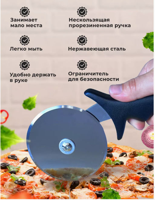 Нож для пиццы Family круглый лезвие 10 см  фото 4