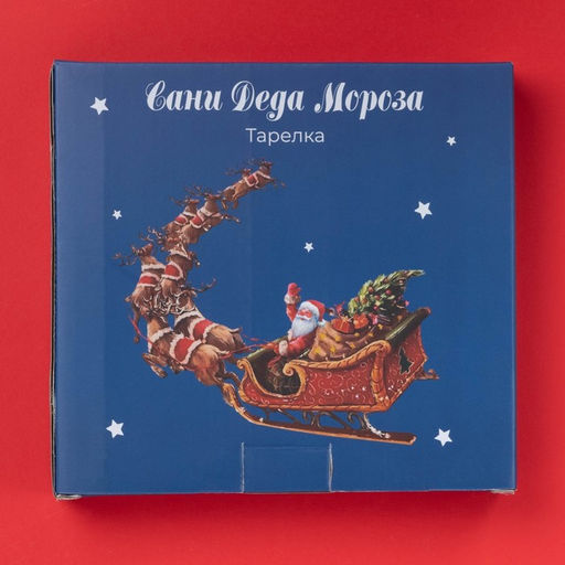 Блюдо сервировочное новогоднее Доляна «Сани Деда Мороза», доломит, 20×15.5×3.5 см, белое