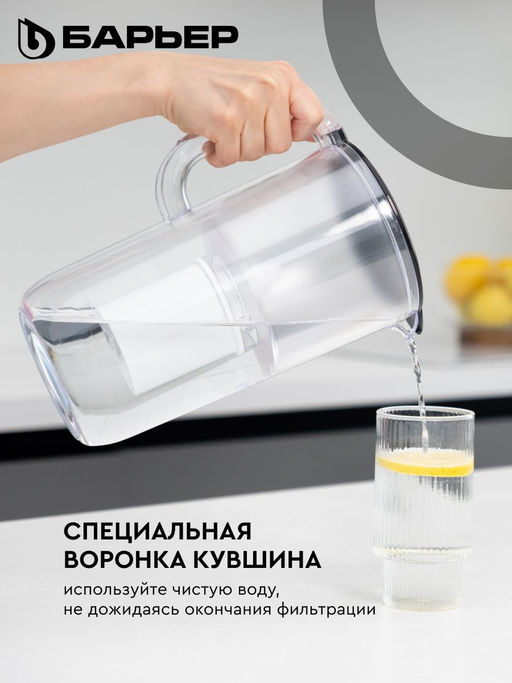 -25% Фильтр-кувшин Хюгге 2,5 л (черный), Барьер  фото 4