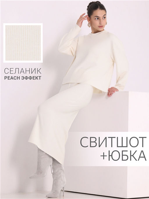 свитшот+юбка 2ЖСЮ5751301 - Апрель фото 5