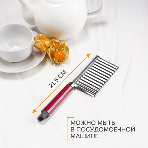 Цена за 2 шт. Нож для фигурной резки Доляна «Вкус», 18.5×5.5 см, бордовый