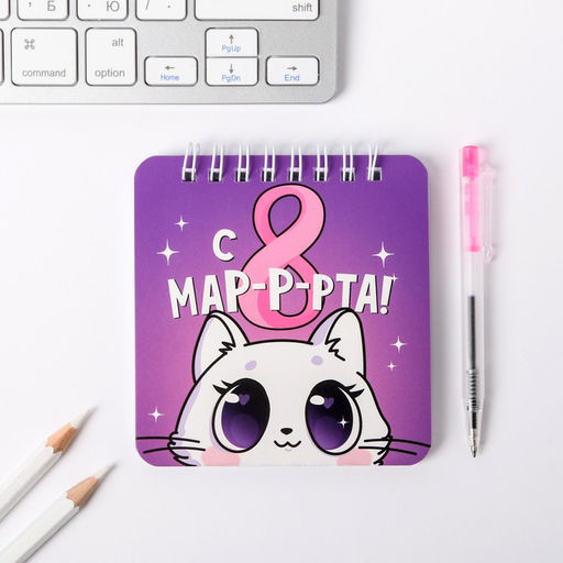 Подарочный набор, блокнот 48 листов и ручка пластик Ты прекрасна. 8 марта - Artfox фото 2