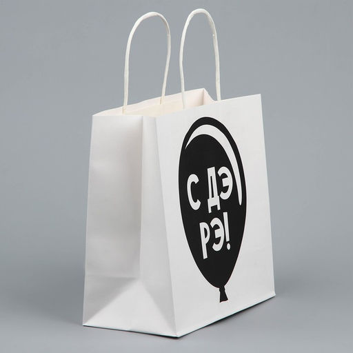 Пакет подарочный С Дэ Рэ, 22 22 11 см - Дарите счастье фото 9