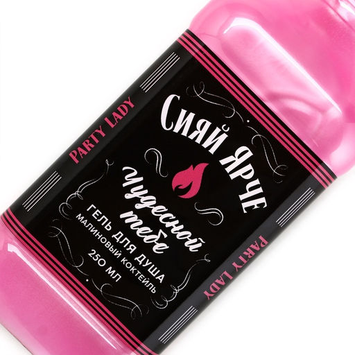 Подарочный набор косметики ЧИСТОЕ СЧАСТЬЕ Сияй ярче!: гель для душа и пена для ванны виски, 2?250 мл  фото 9