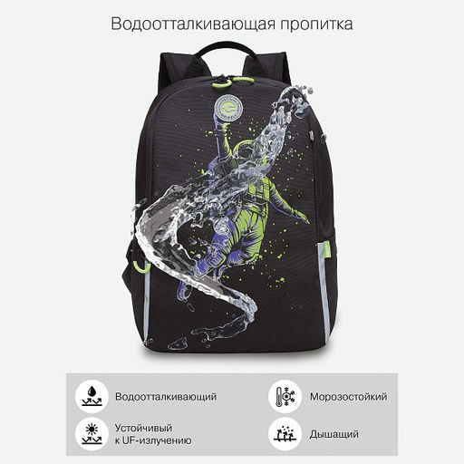 RB-351-2 Рюкзак школьный - Grizzly фото 40