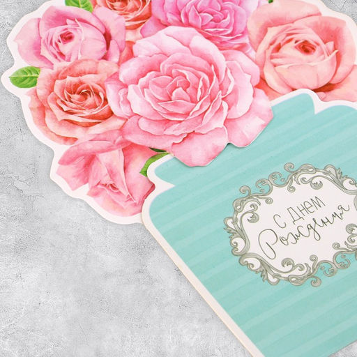 Цена за 5 шт. Открытка формовая Букет из роз, 13 х 17 см - Дарите счастье фото 2