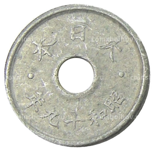 5 сен 1944 года Япония