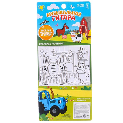 Музыкальная гитара Синий трактор, звук, свет, цвет синий  фото 8