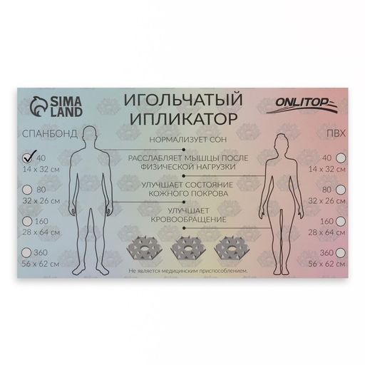 Ипликатор-коврик, основа спанбонд, 40 модулей, 14 32 см, цвет тёмно-серый/красный - Onlitop фото 7