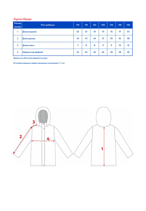 Куртка д/дев. Ирида - Oldos фото 8
