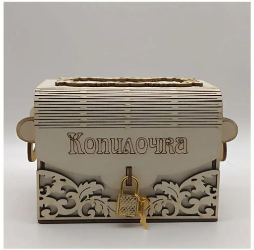 Копилка для денег в виде сундучка с замочком